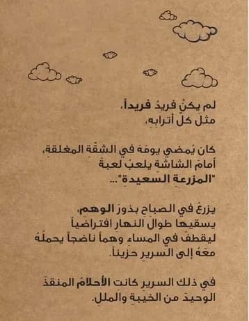 صفحة من كتاب «في كل بيت شجرة»